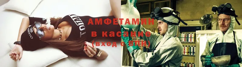 как найти закладки  Асино  Amphetamine Premium 